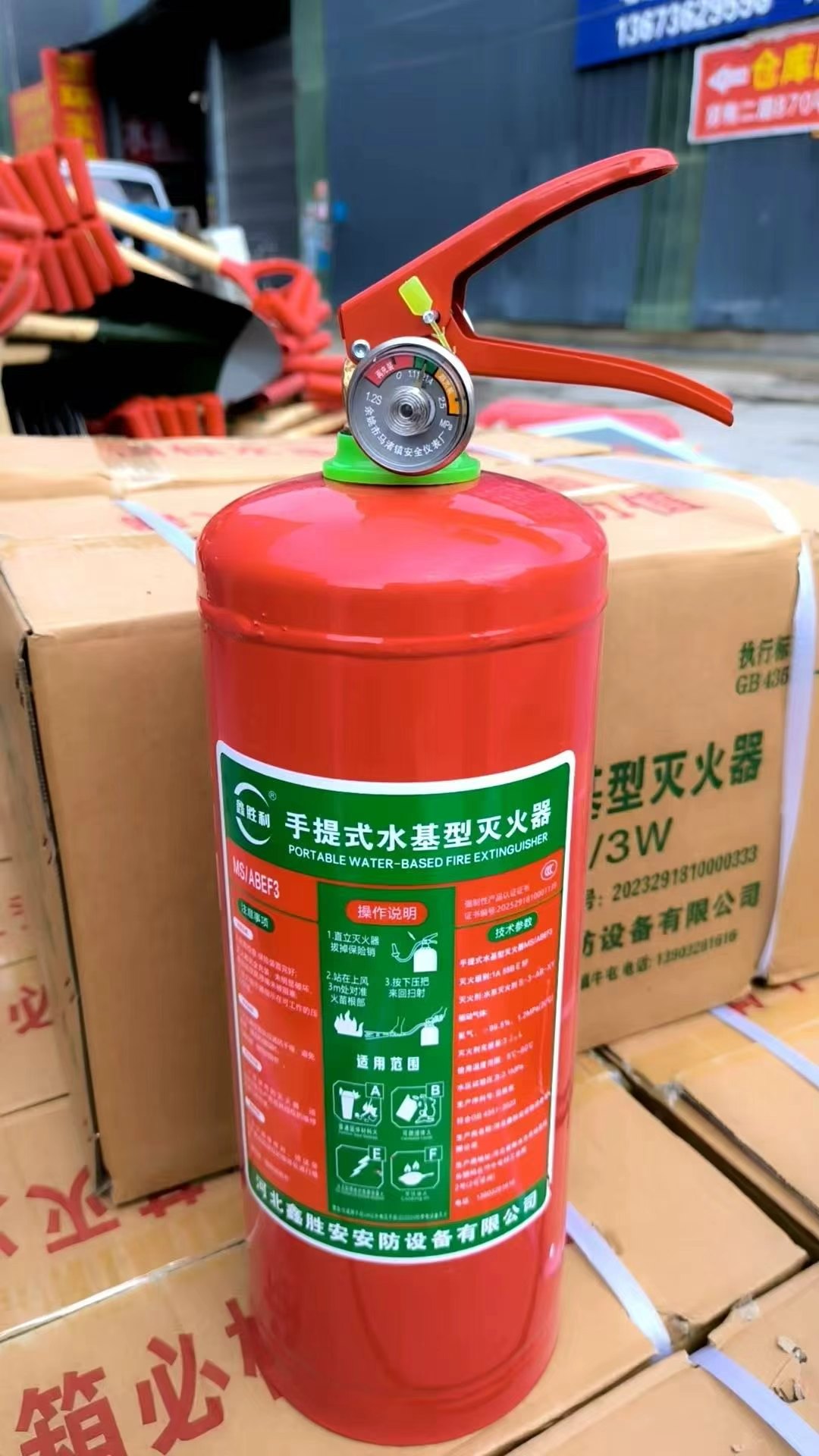 商丘灭火器